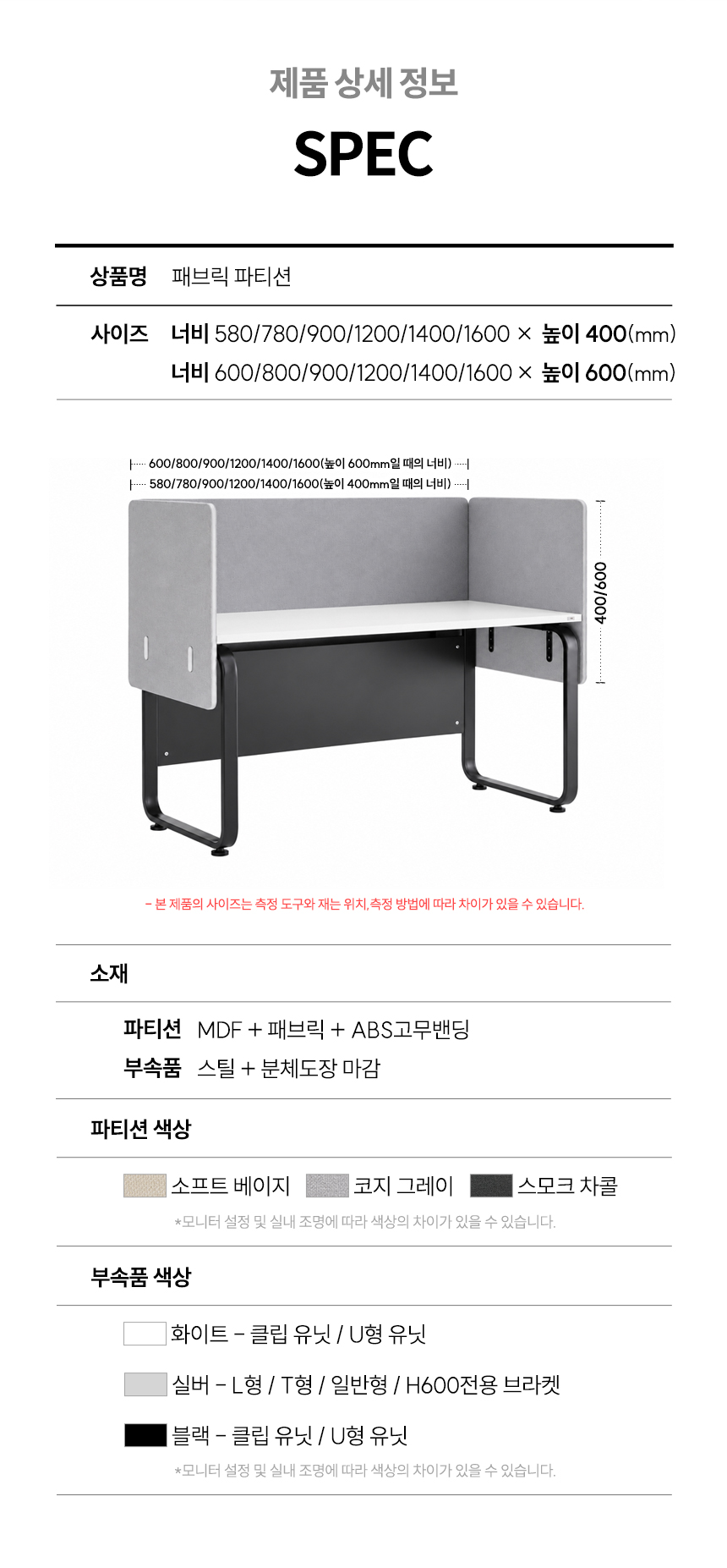 사무실 책상가림막 패브릭파티션 780x400 클립유닛 상세 이미지 17