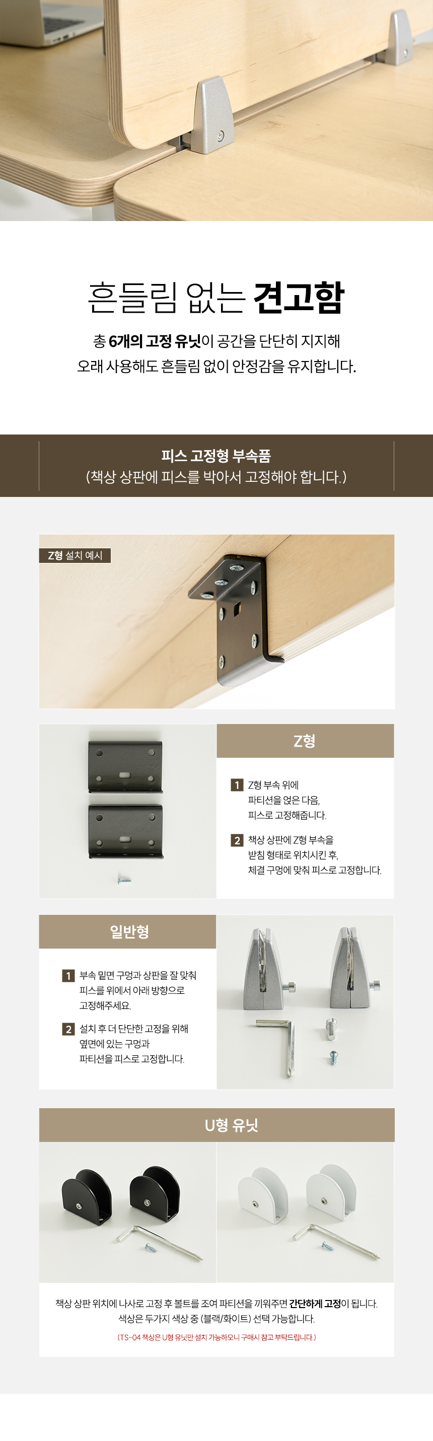 파티션부속 U형유닛 상세 이미지 3