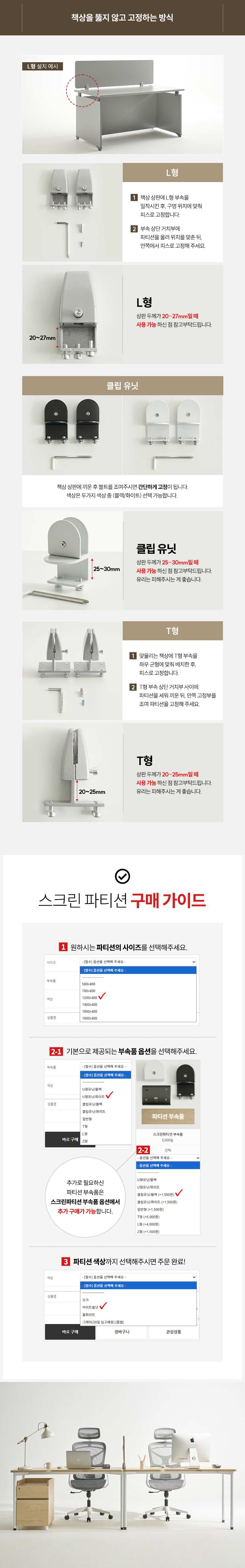 파티션부속 U형유닛 상세 이미지 4