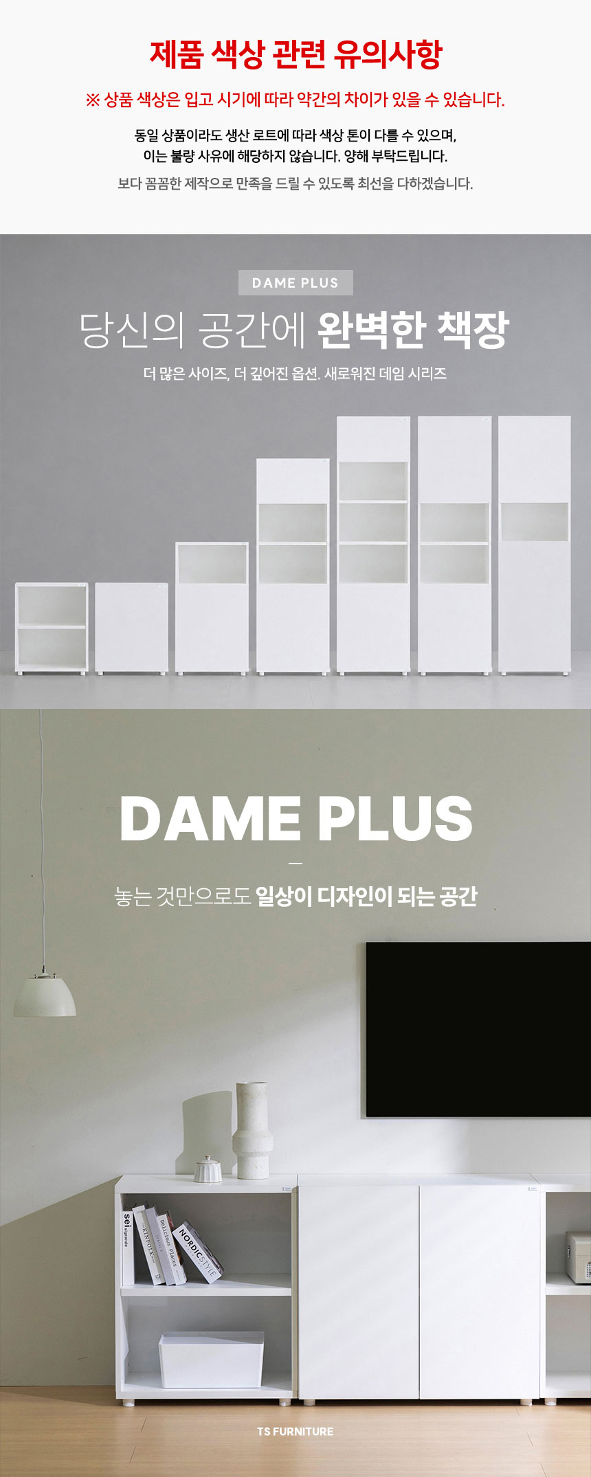데임플러스 2단 600 올문장 상세 이미지 2