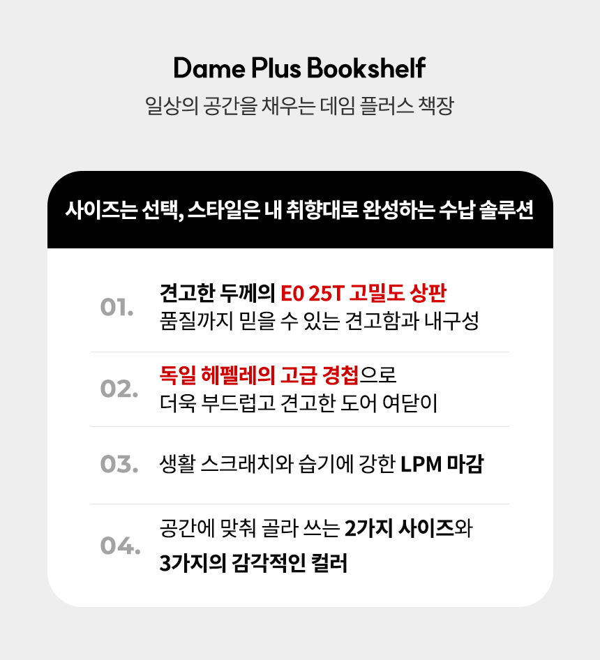 데임플러스 2단 600 올문장 상세 이미지 4