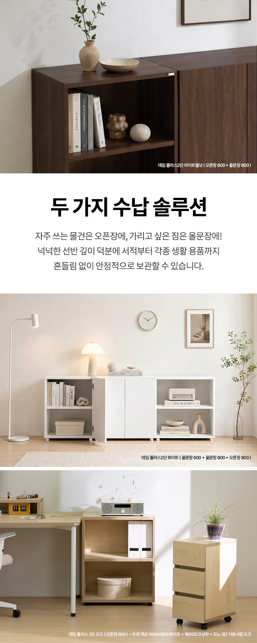 데임플러스 2단 600 올문장 상세 이미지 6