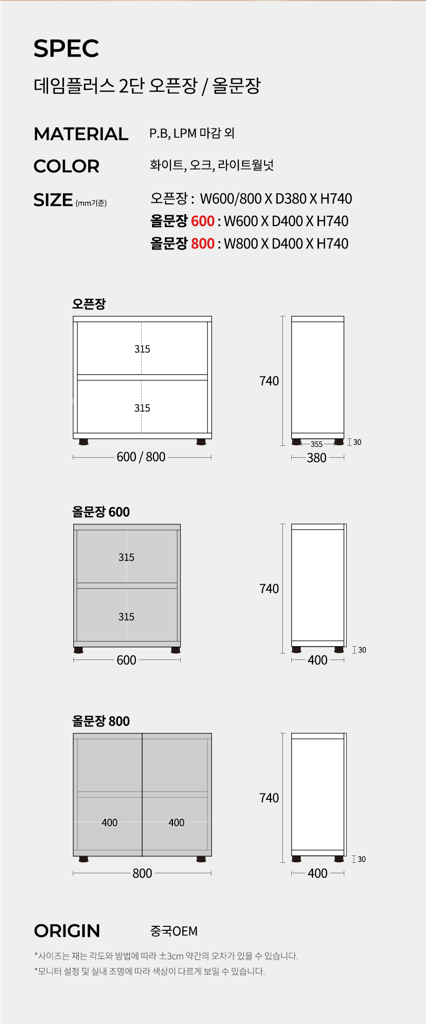 데임플러스 2단 600 올문장 상세 이미지 7