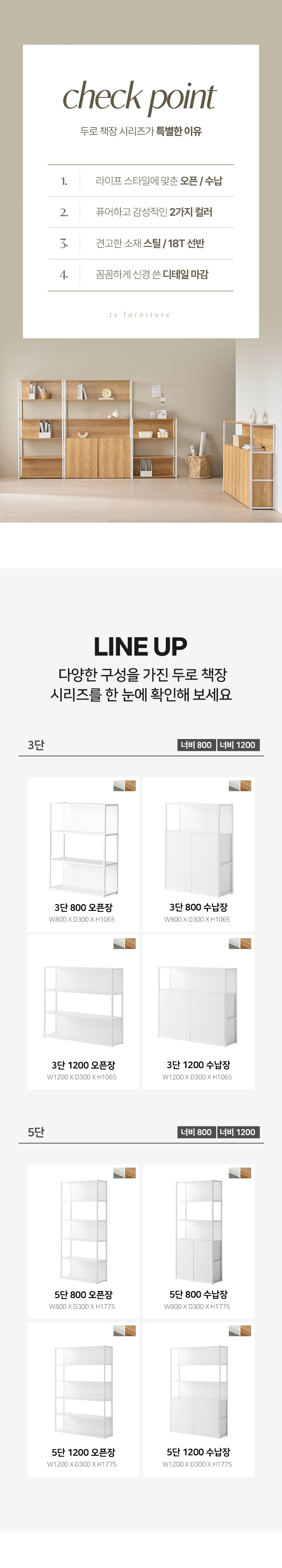두로 800폭 3단 철제 책장 오픈형 상세 이미지 4
