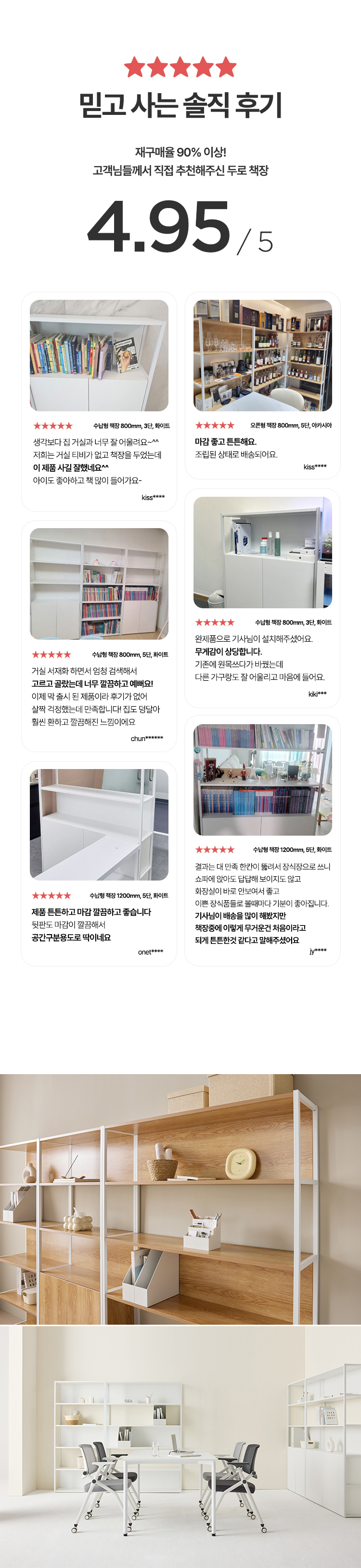 두로 800폭 3단 철제 책장 오픈형 상세 이미지 5