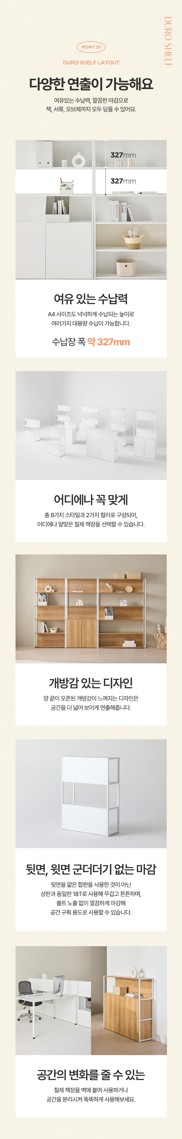 두로 800폭 3단 철제 책장 오픈형 상세 이미지 6