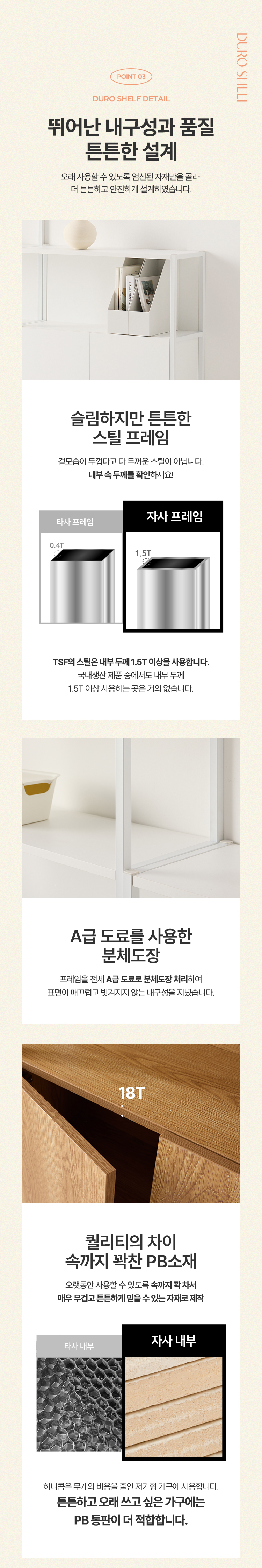 두로 800폭 3단 철제 책장 오픈형 상세 이미지 17