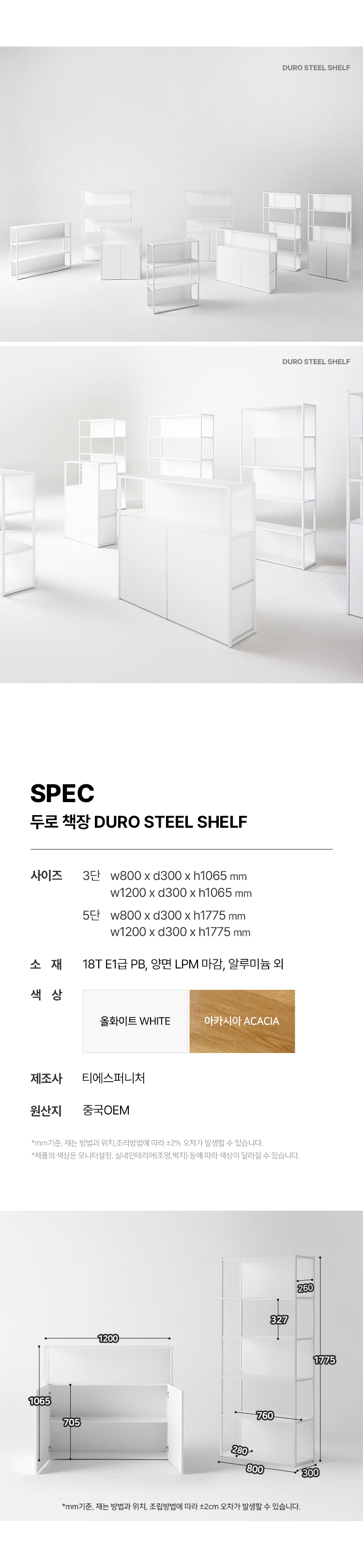 두로 800폭 3단 철제 책장 오픈형 상세 이미지 21