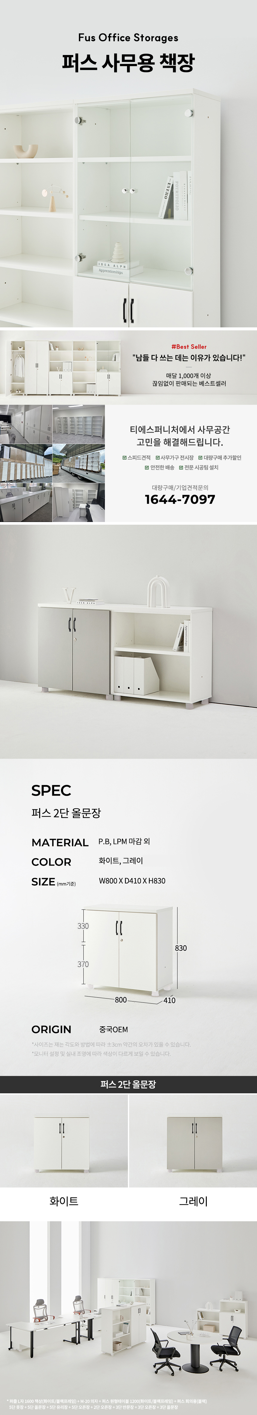 퍼스 2단 올문장 상세 이미지 3
