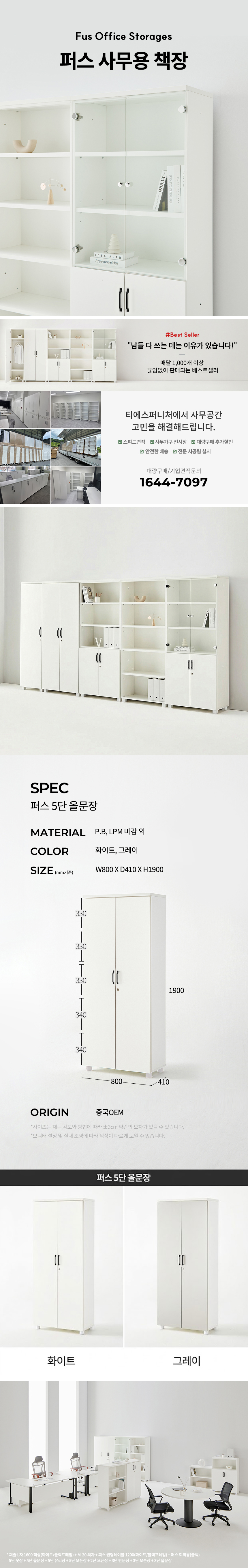 퍼스 5단 올문장 상세 이미지 3