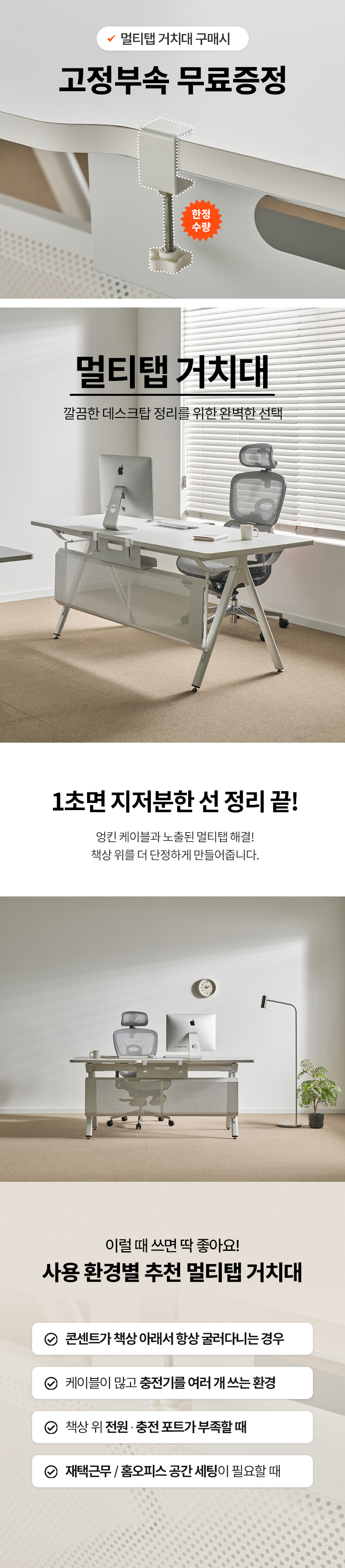 무타공 멀티탭 거치대 정리함 책상선정리 상세 이미지 3