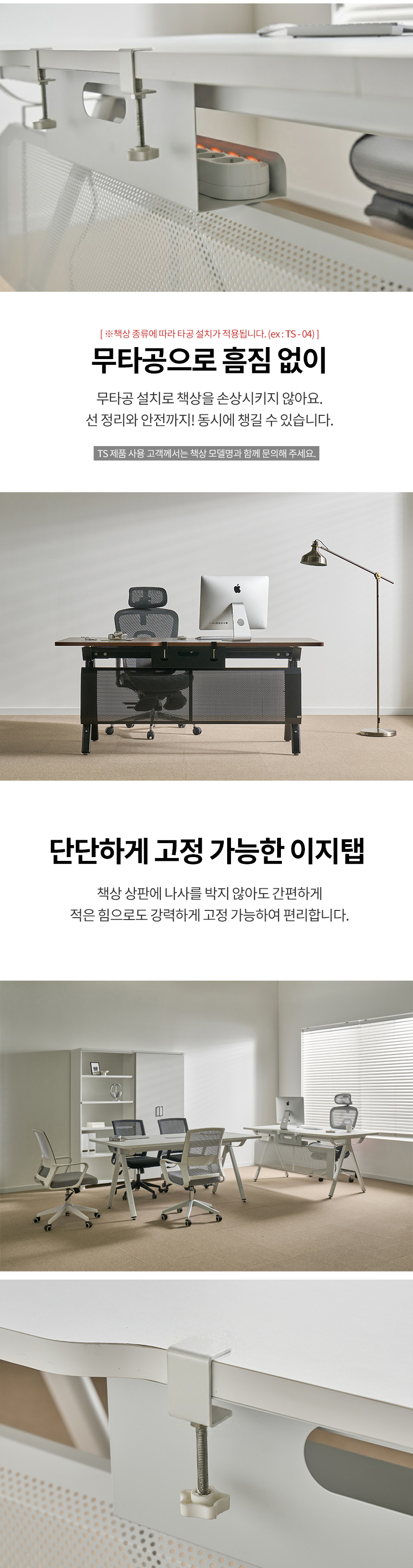 무타공 멀티탭 거치대 정리함 책상선정리 상세 이미지 5