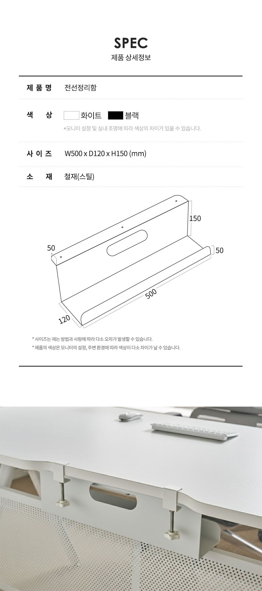 무타공 멀티탭 거치대 정리함 책상선정리 상세 이미지 6